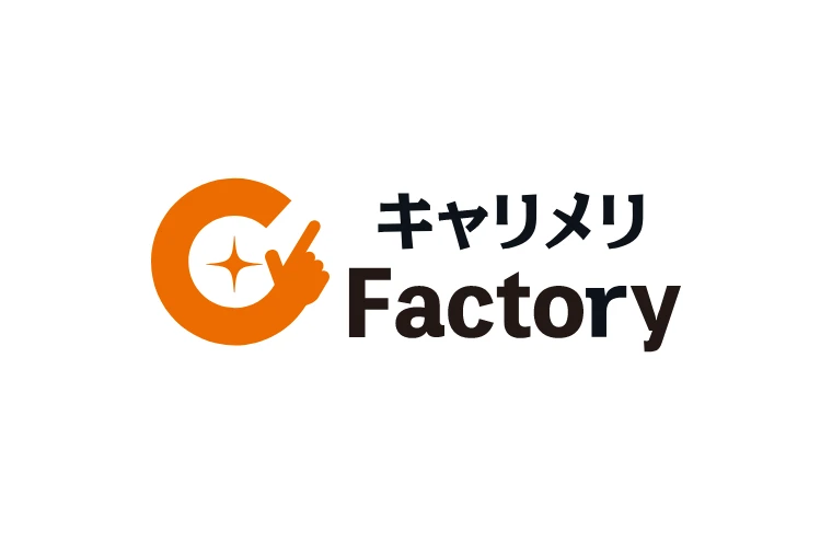 キャリメリFactory