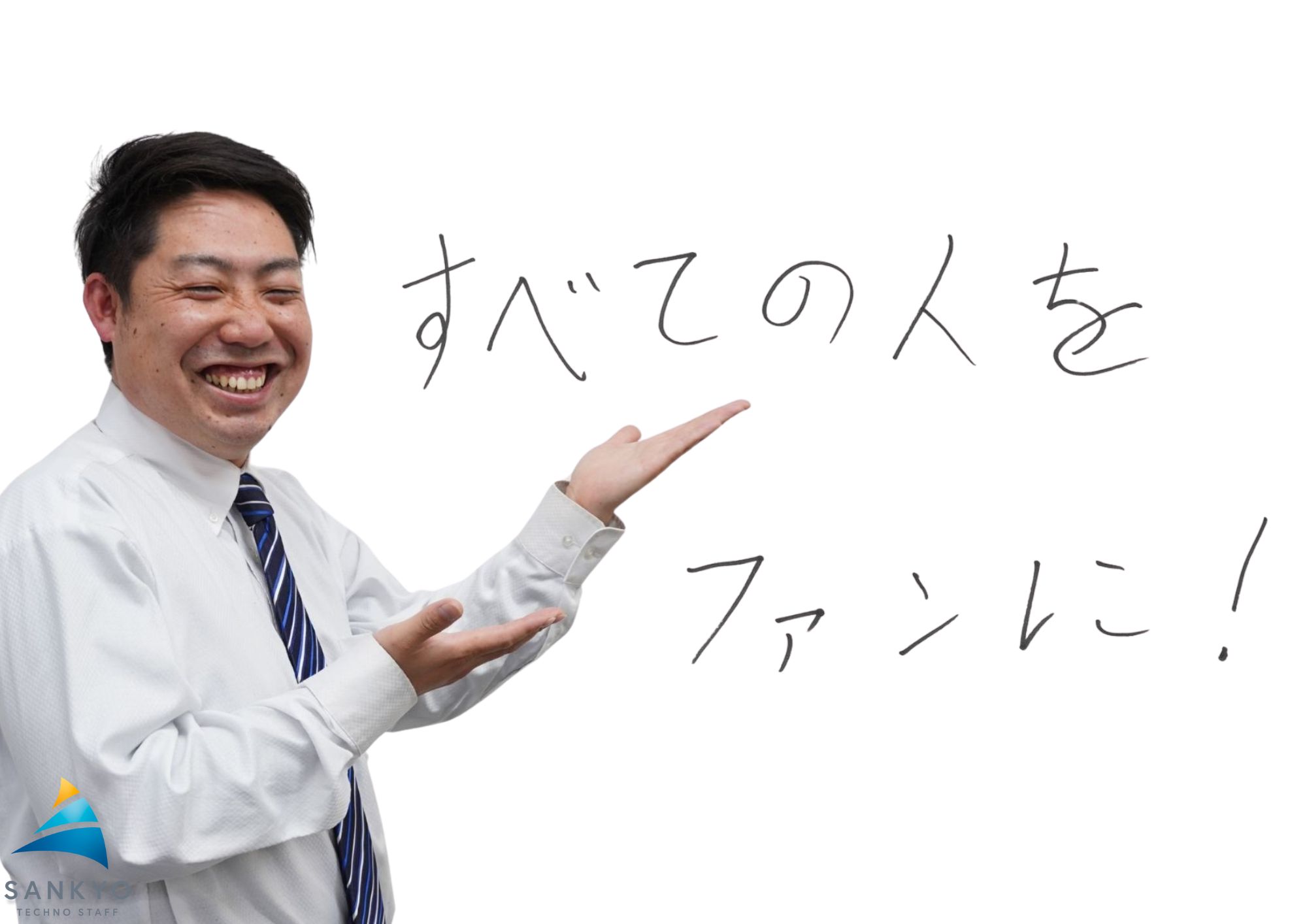 人の輪を広げたくて