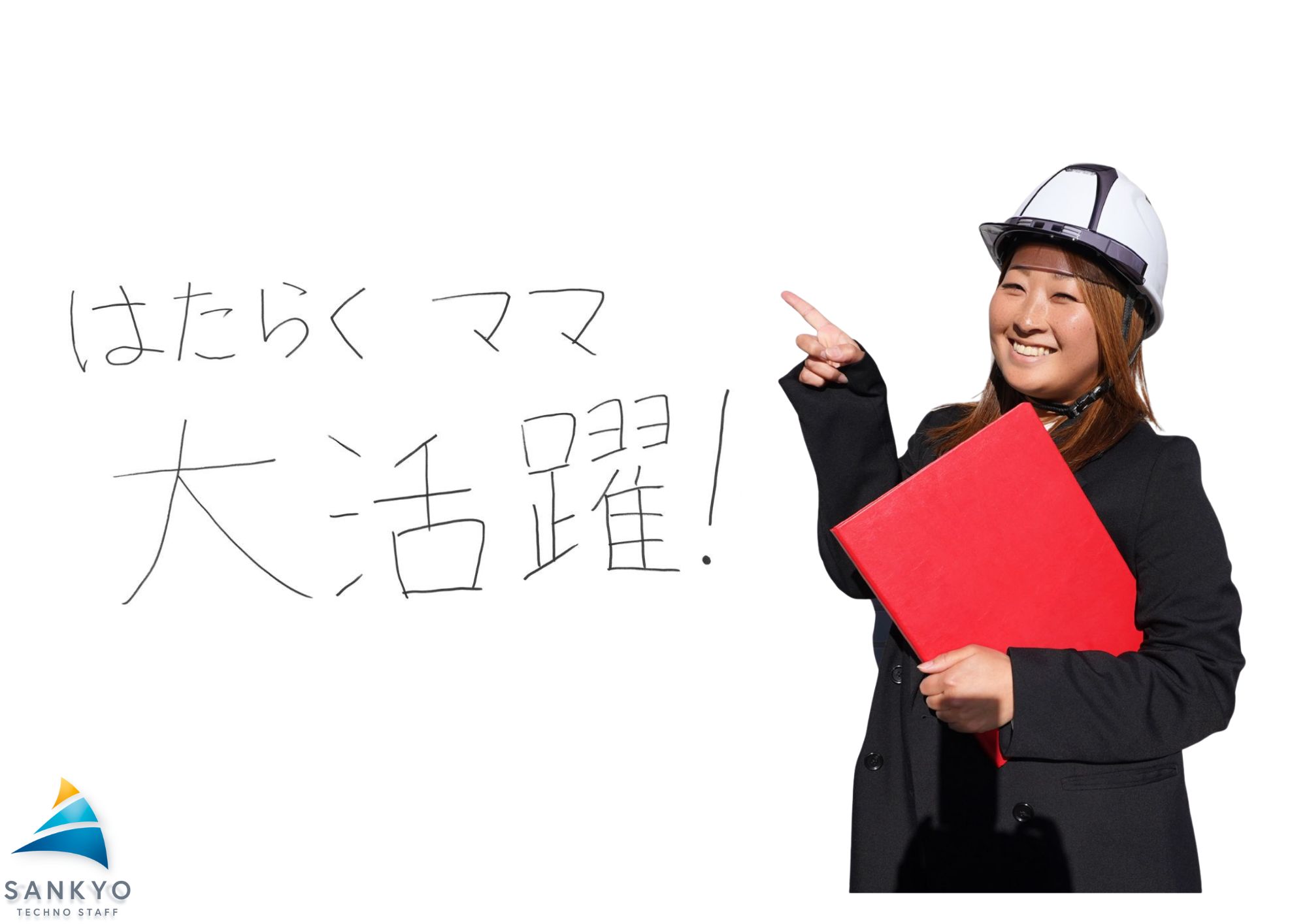 介護業から人材業へ