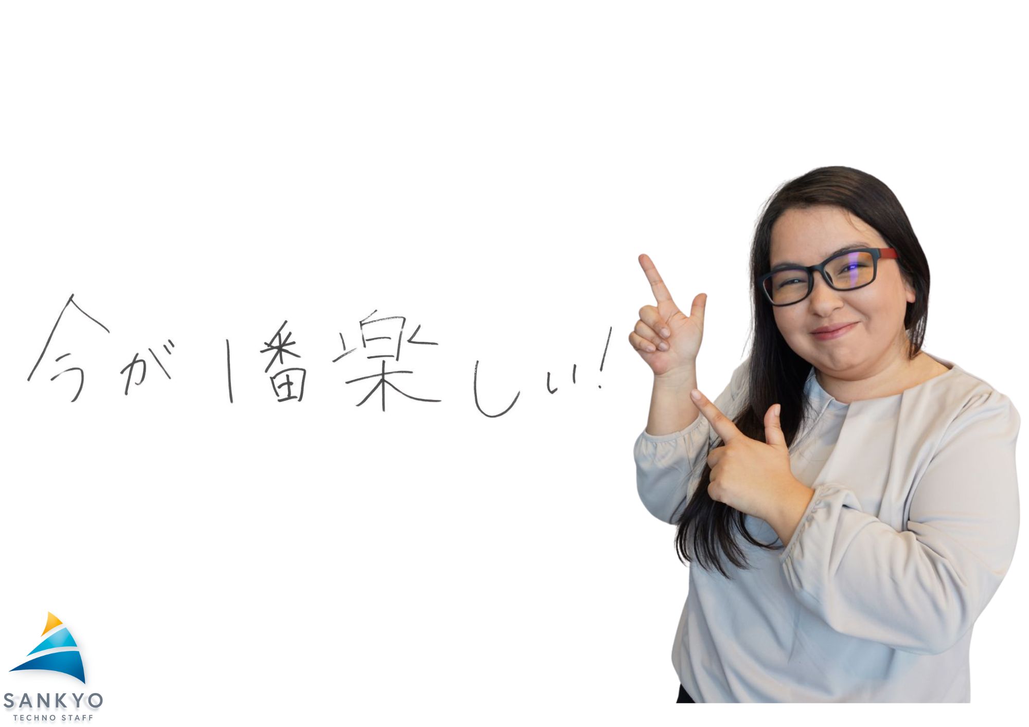 人見知りの私にもできること