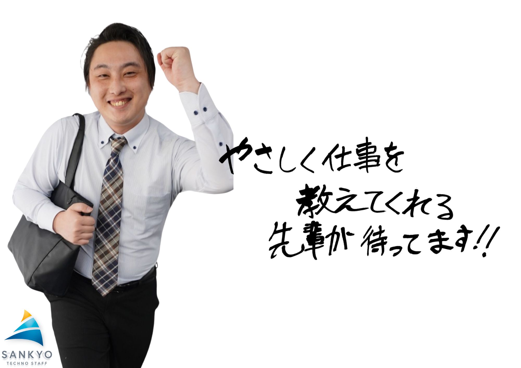 人を笑顔にできる仕事を求めて