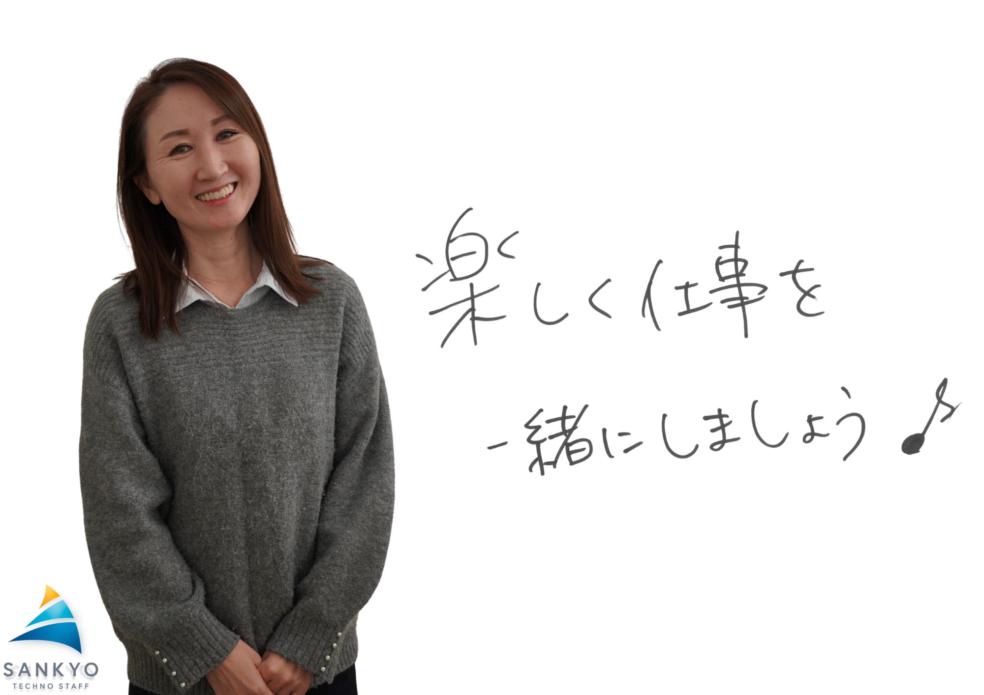 スタッフの心に寄り添いたくて