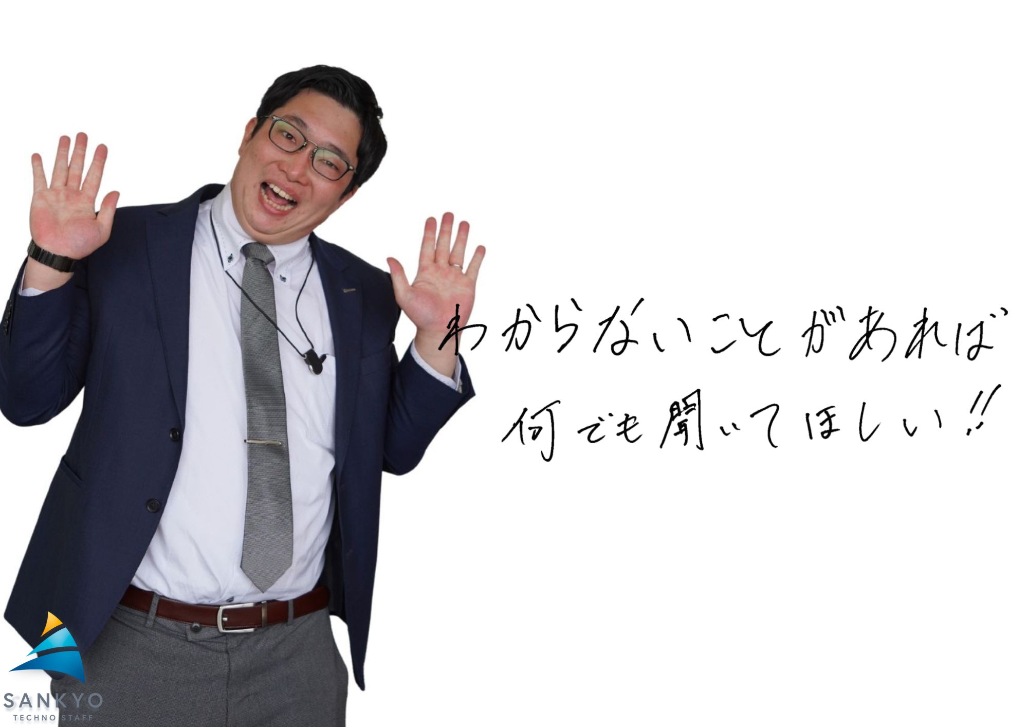 縁の下の力持ちを目指して！